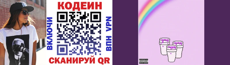 Кодеиновый сироп Lean напиток Lean (лин) где купить наркотик площадка формула Оха